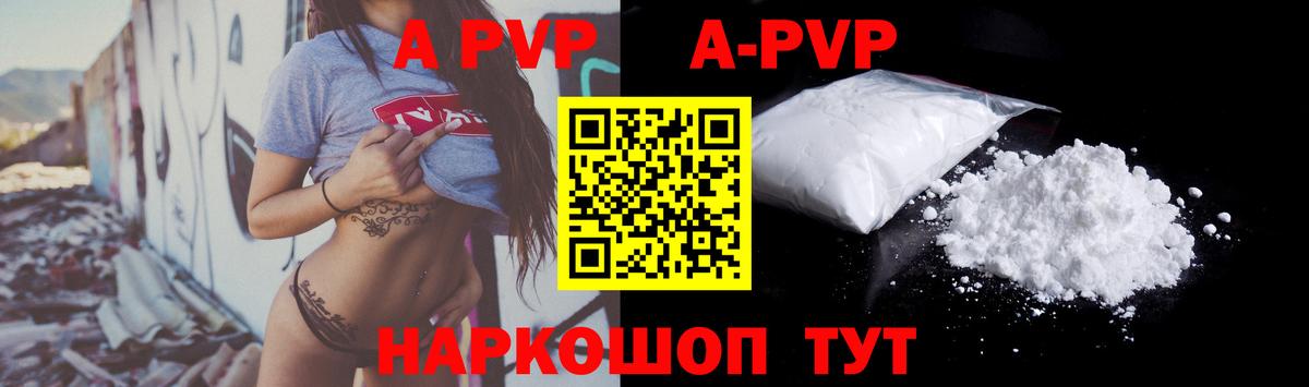 Зеленодольск  А ПВП СК КРИС  Alpha-PVP  А ПВП Crystall  Вход с VPN 