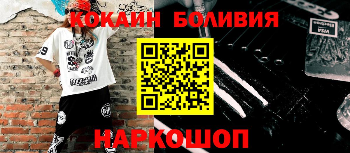 Кокаин 99% Зеленодольск