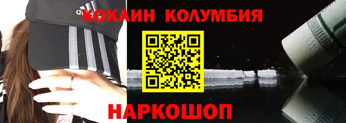 Зеленодольск  КОКАИН  Вход с VPN  Кокаин FishScale  Cocaine 98% 