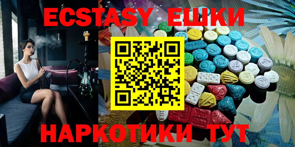 ЭКСТАЗИ диски Зеленодольск