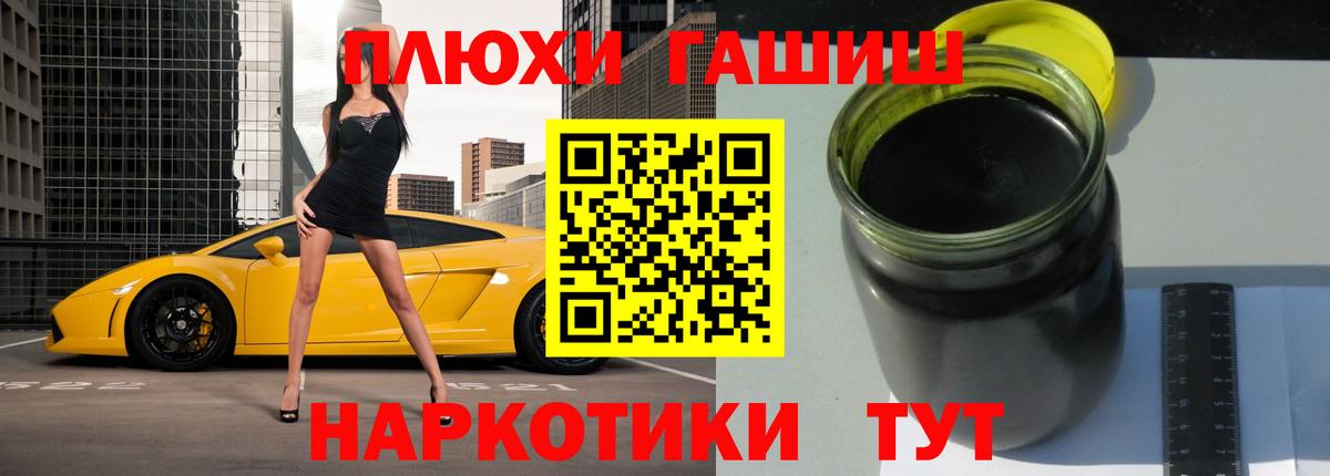 Зеленодольск  Гашиш Premium  ГАШ  Вход с VPN  Гашиш убойный 