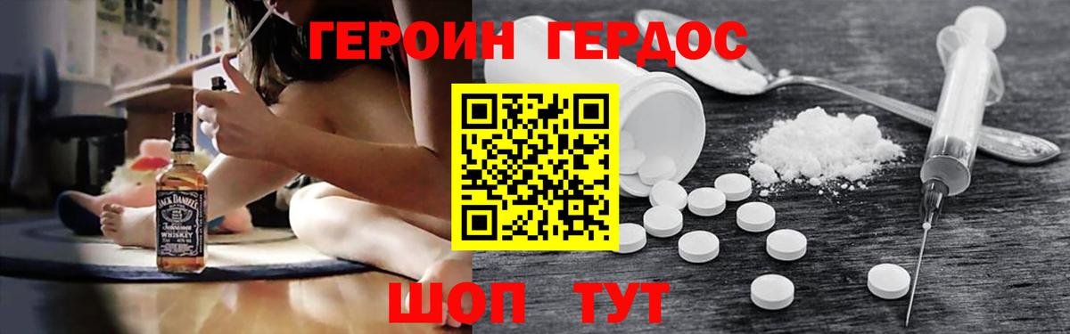 ГЕРОИН афганец  Вход с VPN  Зеленодольск 