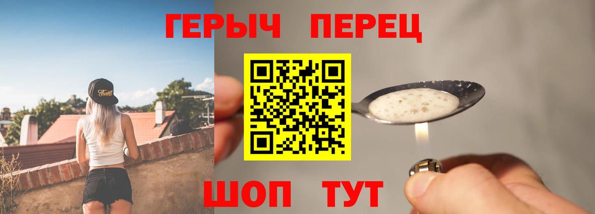 Героин хмурый Зеленодольск