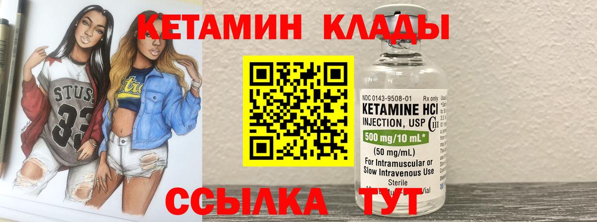Зеленодольск  Кетамин ketamine  Вход с VPN  КЕТАМИН VHQ 