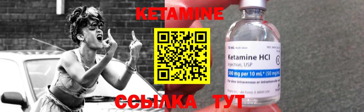 Кетамин ketamine Зеленодольск