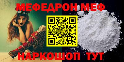 мяу мяу мука Мариинск
