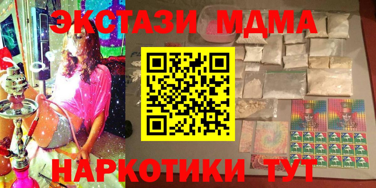 МДМА Molly Зеленодольск