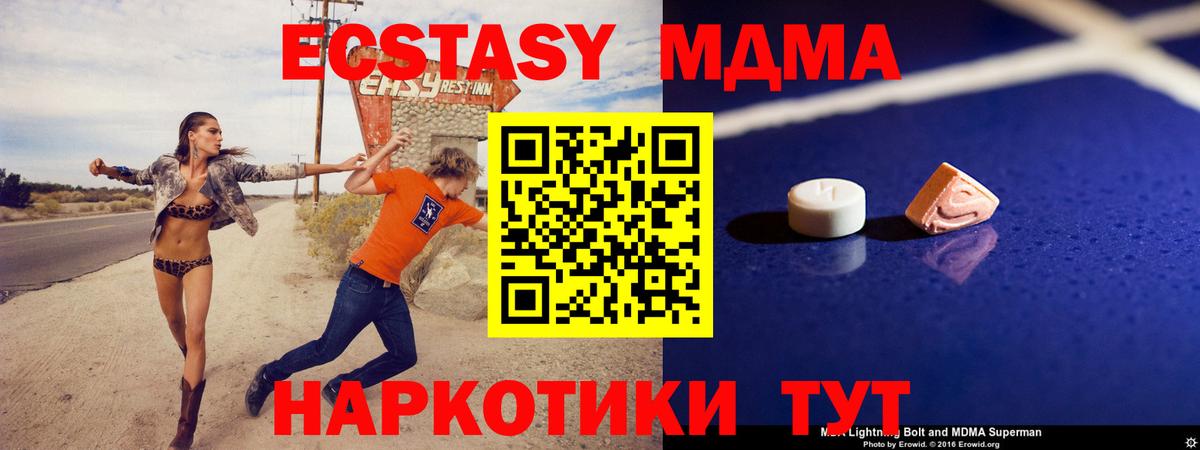 MDMA молли  Вход с VPN  MDMA молли  MDMA  Зеленодольск 