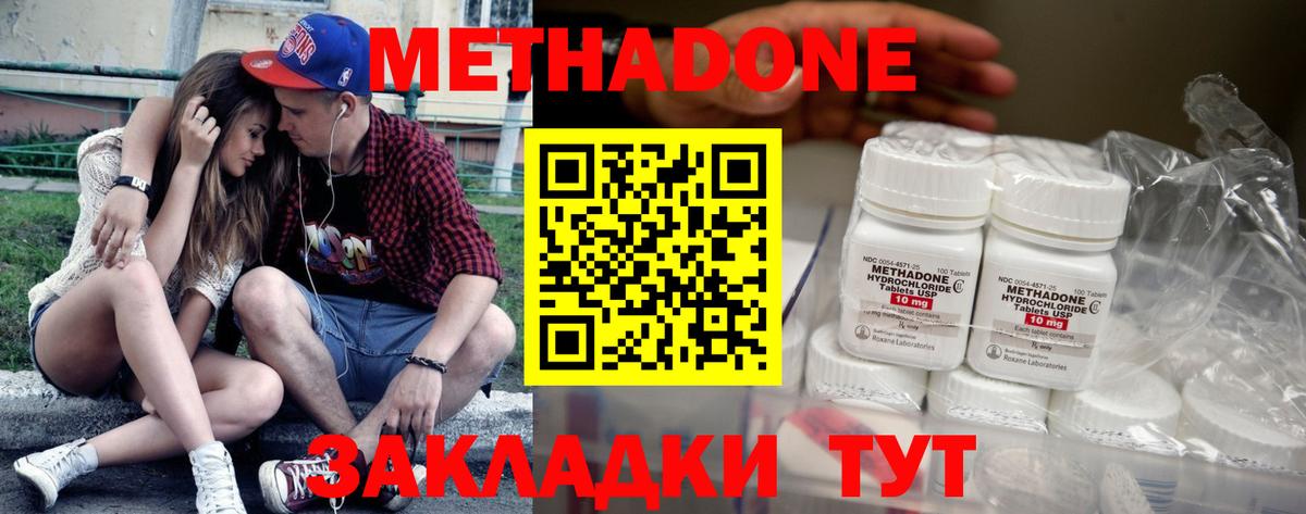 Метадон мёд  Вход с VPN  Зеленодольск 