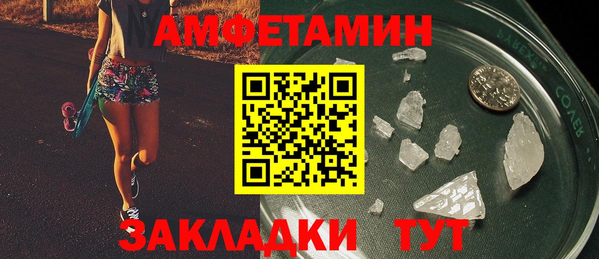Метамфетамин мет Зеленодольск