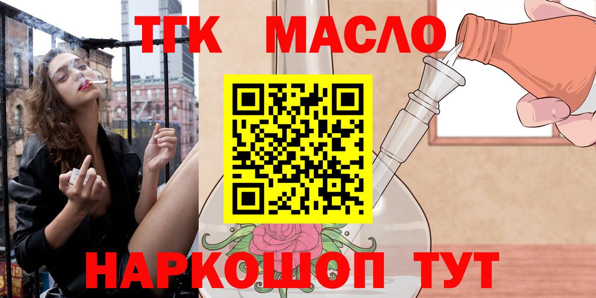 Дистиллят ТГК вейп  Дистиллят ТГК вейп с тгк  Зеленодольск  где можно купить наркотик  Вход с VPN 