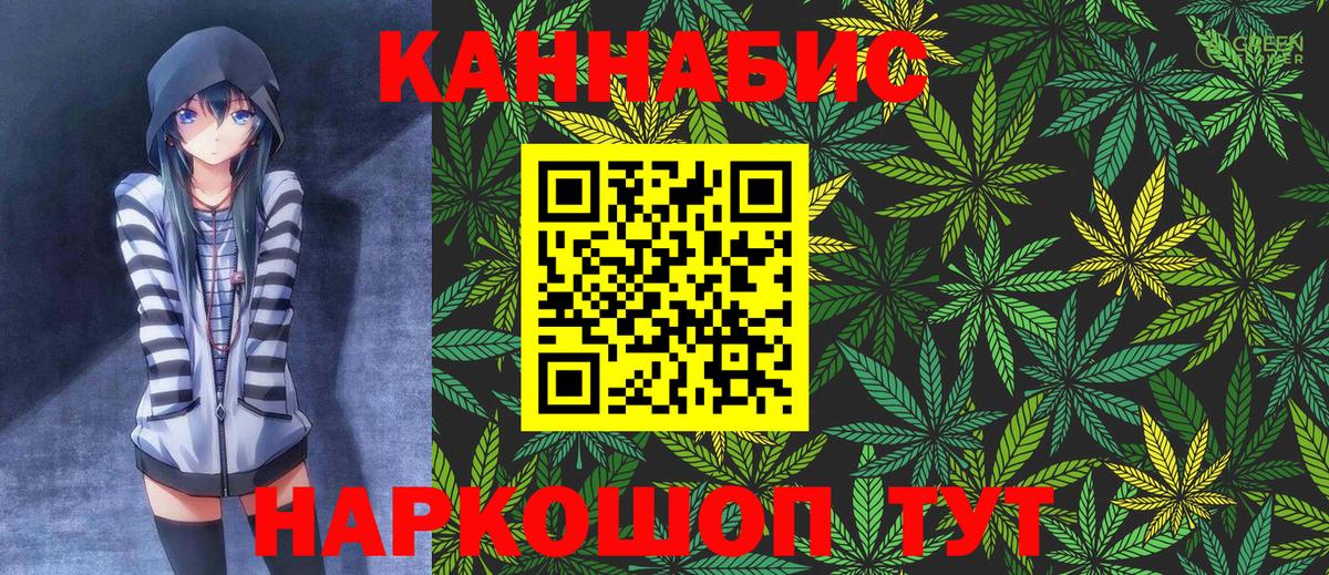 МАРИХУАНА OG Kush  Вход с VPN  Зеленодольск  Бошки Шишки план  Канабис семена 