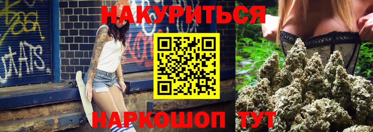 МАРИХУАНА AK-47 Зеленодольск